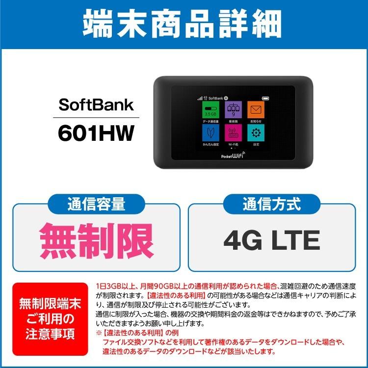 ポケットwifi レンタル 無制限 60日 wifiレンタル WiFiレンタル Softbank ソフトバンク