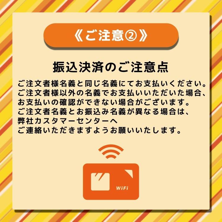 【延長専用】 安心保障付き SoftBank完全無制限 T6 T7 wifi レンタル 7日 wifiレンタル｜wifi-rental｜04