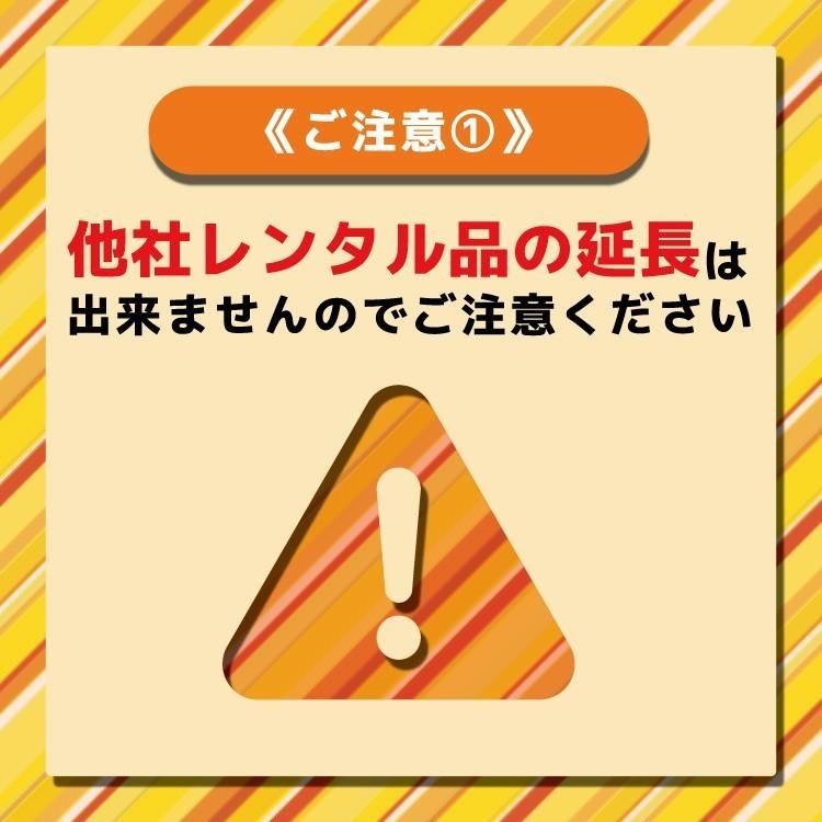 【延長専用】 WiMAX2+無制限 WX05 WX06 W06 L02 無制限 wifi レンタル 延長 専用 30日 ポケットwifi｜wifi-rental｜03