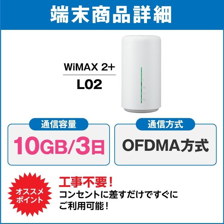 ホームルーター レンタル 無制限 Wi Fi Wifiレンタル Wi Fiレンタル 1日 Wimax ワイマックス L02 置き型 テレワーク 在宅勤務 Wifiレンタルどっとこむ 通販 Paypayモール