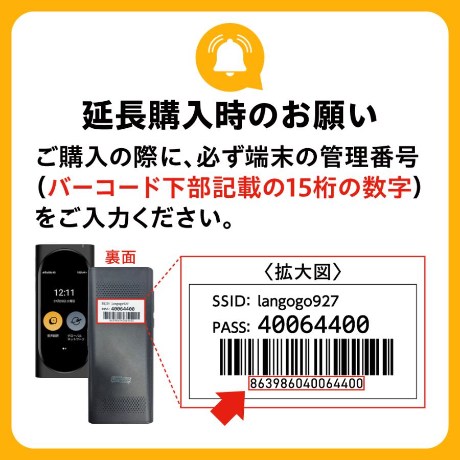延長専用】AI搭載翻訳機 レンタル 1日間 Langogo 翻訳機 音声