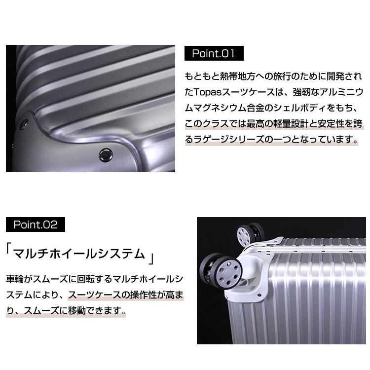 スーツケース レンタル Mサイズ 10日 リモワ RIMOWA TOPAS 82L 4〜7泊 レンタル キャリーバッグ レンタル スーツケース TSAロック 往復送料無料｜wifi-rental｜05