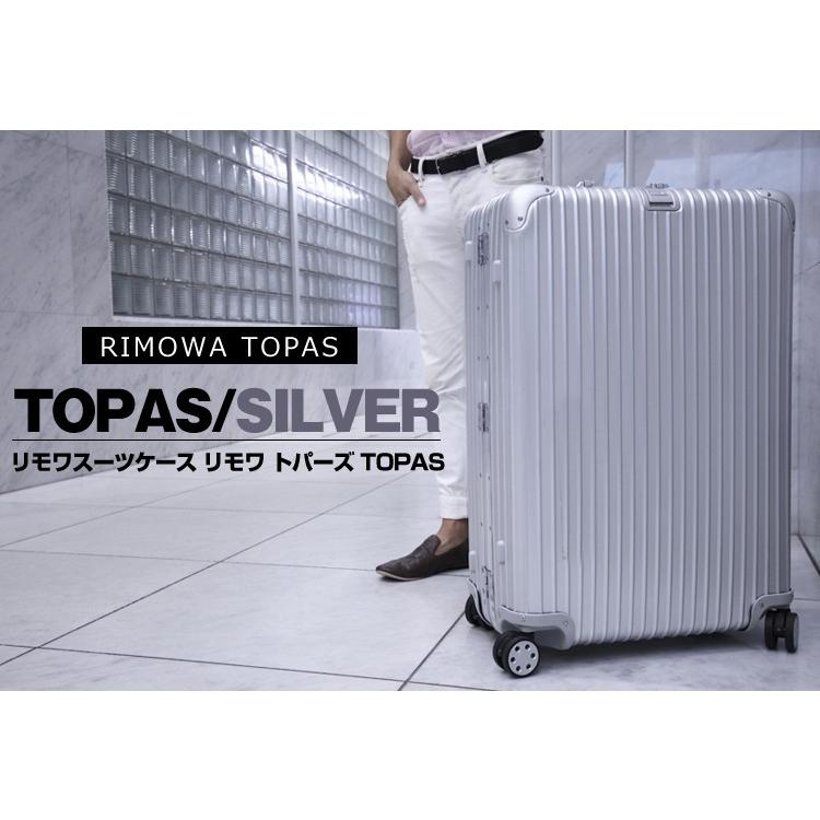 スーツケース レンタル Mサイズ 14日 リモワ RIMOWA TOPAS 82L 4〜7泊  