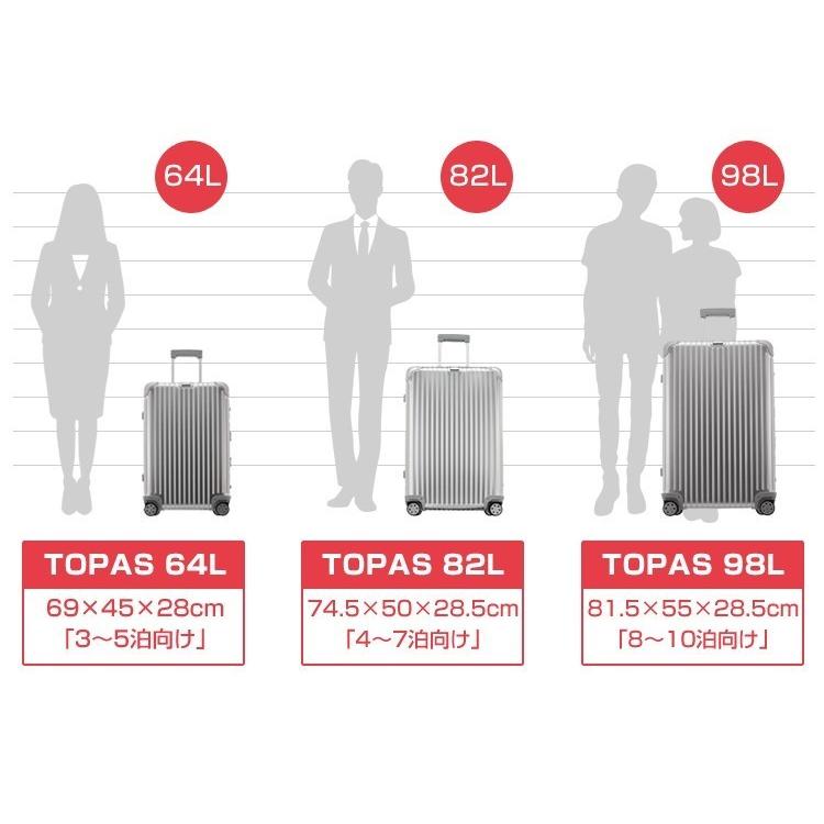 スーツケース Lサイズ レンタル 5日 リモワ RIMOWA TOPAS 98L 8〜9泊 