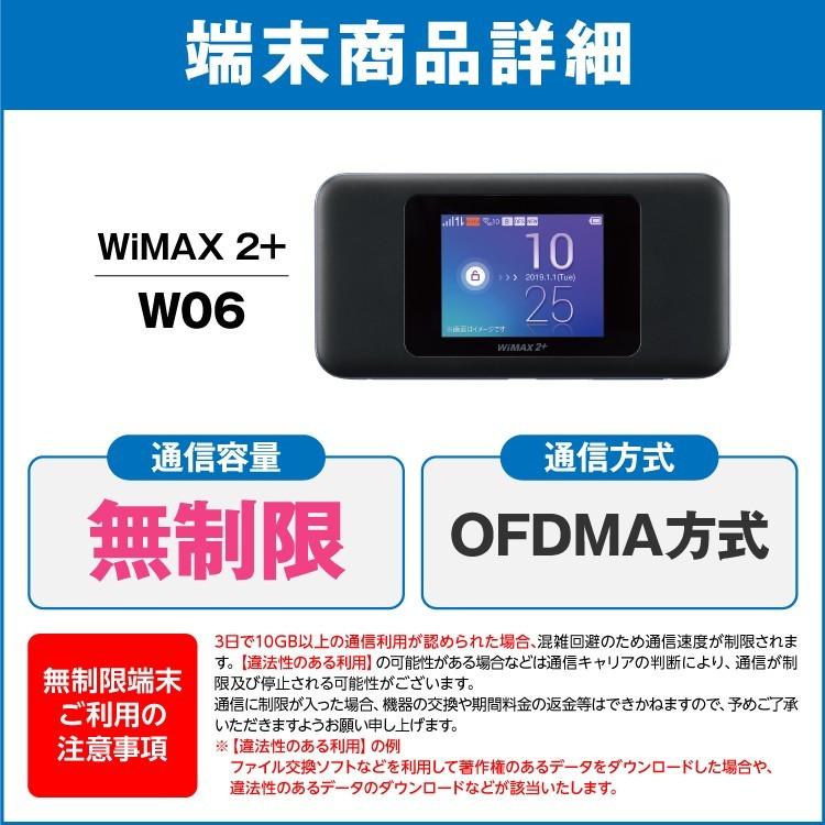 ポケットwifi レンタル 無制限 Wi Fi Wifiレンタル Wi Fiレンタル 90日 Wimax ワイマックス W06 入院 テレワーク 在宅勤務 Wifiレンタルどっとこむpaypayモール店 通販 Paypayモール