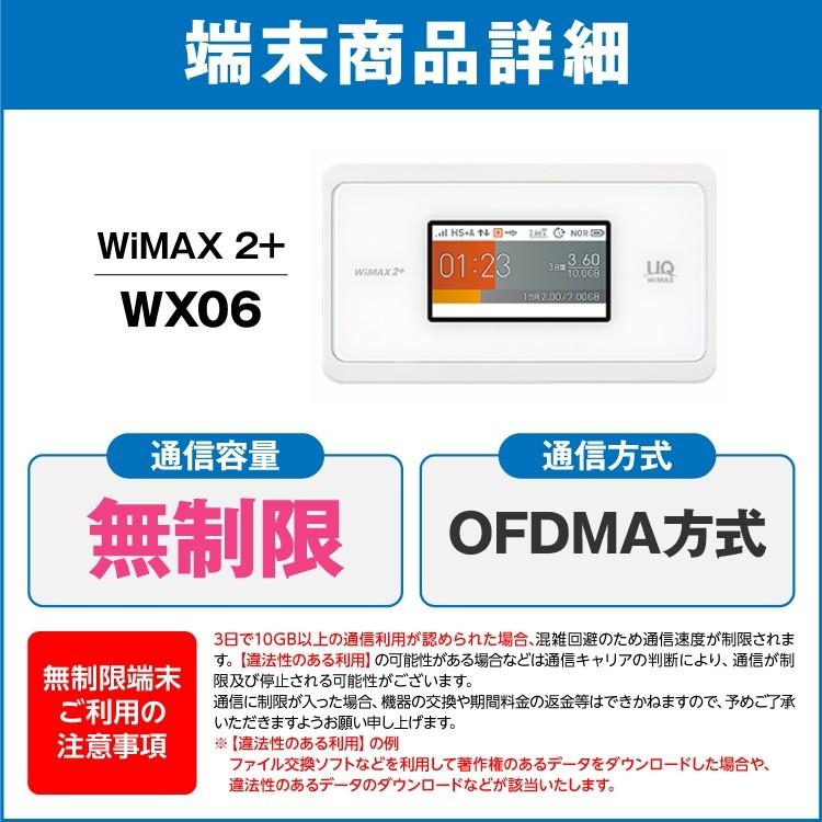 ポケットwifi レンタル 無制限 90日 wifiレンタル Wi-Fiレンタル WiMAX ワイマックス WX06 入院 テレワーク 在宅勤務01