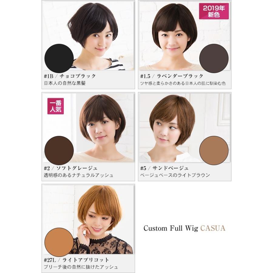 ウィッグ ショート ショートボブ 人毛100 フルウィッグ 医療用ウィッグ 自然 かつら 円形脱毛症 Mサイズ Lサイズ 全5色 Casua S 人毛ウィッグ専門店 エクステラボ 通販 Yahoo ショッピング