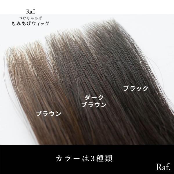 【うた】人毛100%フルウィッグ｜モカブラウン｜耳かけ・自然なもみあげ もみあげウィッグ 人毛100% ポイントウィッグ｜リネアストリア