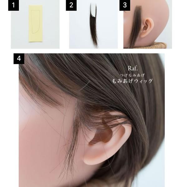 人毛100% つけもみあげ もみあげウィッグ 左右セット 付けもみあげ