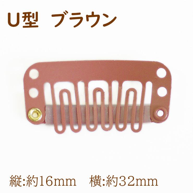 メール便送料220円 ぱっちんクリップ2個セット ウィッグ エクステ 留め具 ストッパーピン :CLP:ウィッグ専門店Richair リシェール 通販 ウィッグクリップ/6個セット ワンタッチ ストッパー パッチン エクステ ピン