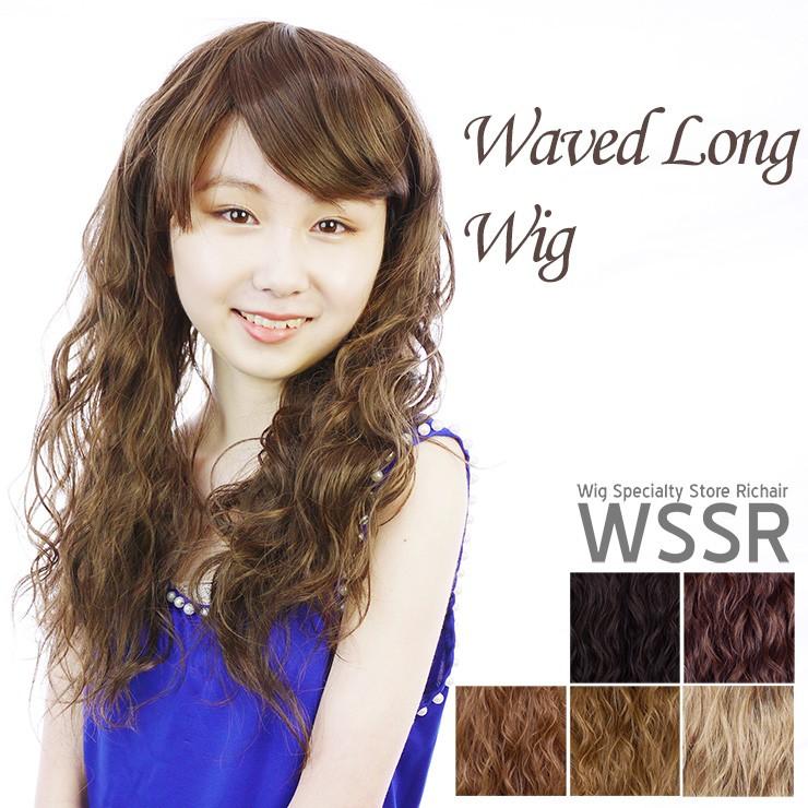 ウィッグ なみなみロングカールウィッグ フルウィッグ かつら ウェーブ ソバージュ｜wig-richair