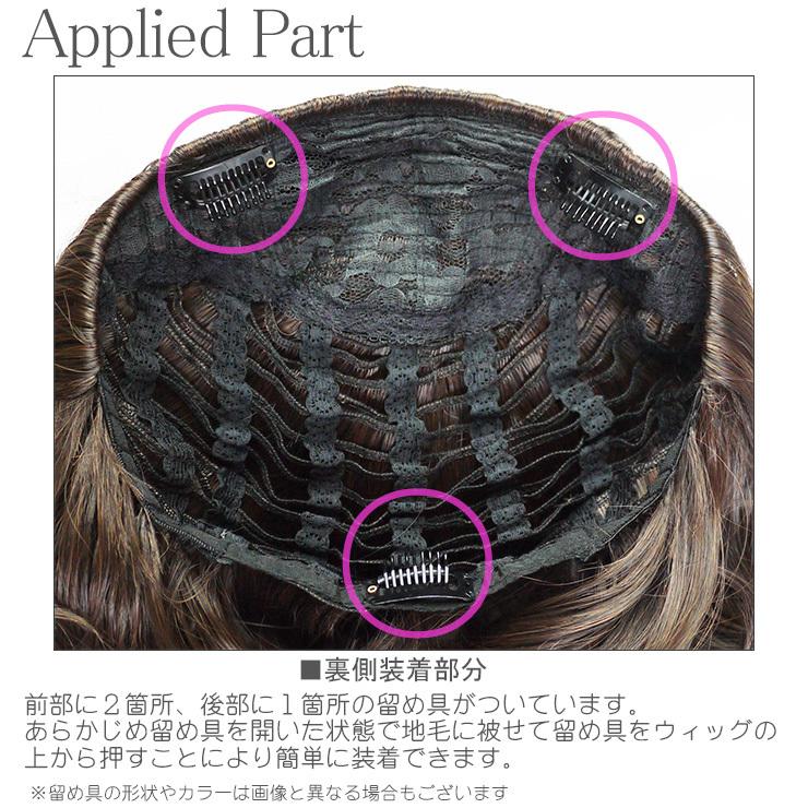 ウィッグのパッチンピン(ストッパー)の付け方 | ヘアアレンジ・ヘアメイク