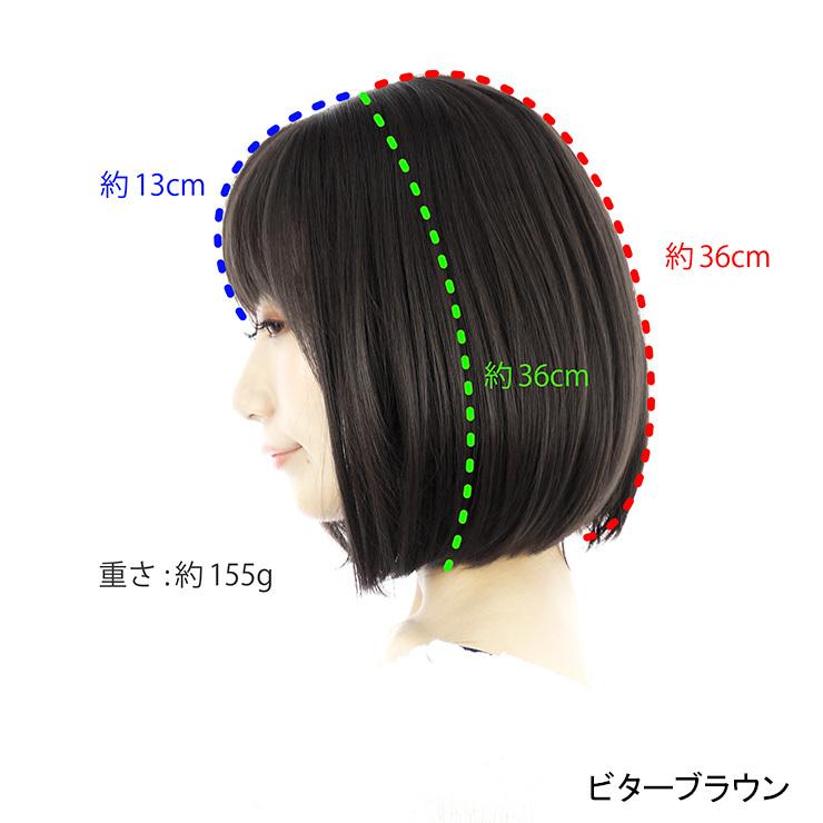 ウィッグ マッシュミディアムボブウィッグ かつら ウイッグ 医療 ウィッグ マッシュミディアムボブウィッグ かつら ウイッグ 医療