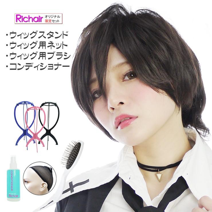 ウィッグ エアリーマニッシュショートウィッグとケア用品のセット フルウィッグ かつら カール 軽量 最大56 オフ