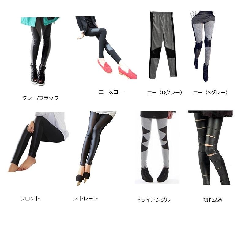 オシャレニスタ ロック Punk パンク テイスト スタッズ レザー 切り替えし レギンス シンプル レギパン スパッツ タイツ スキニー Free フリー オールシーズン Cos 0037 Wigggy 通販 Yahoo ショッピング