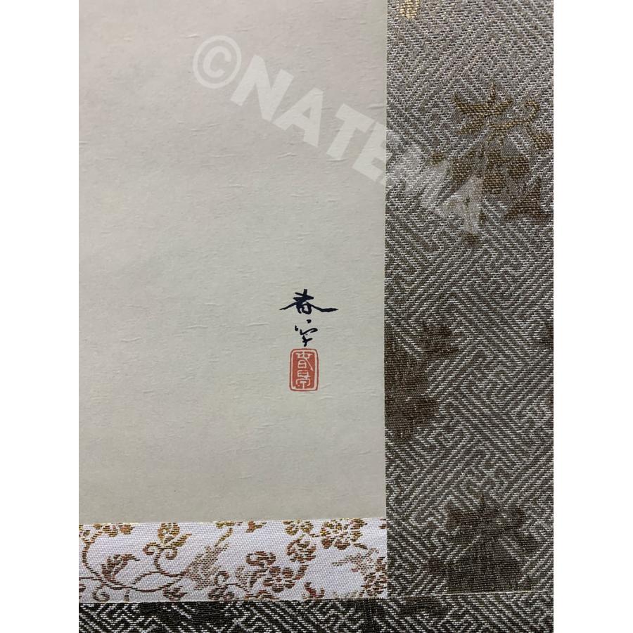 掛け軸 菱田春草「黒き猫」黒猫 猫 ねこ リトグラフ 石販画 共箱 名作 報道出版 限定200部 68番 アンティーク ヴィンテージ 【猛虎】