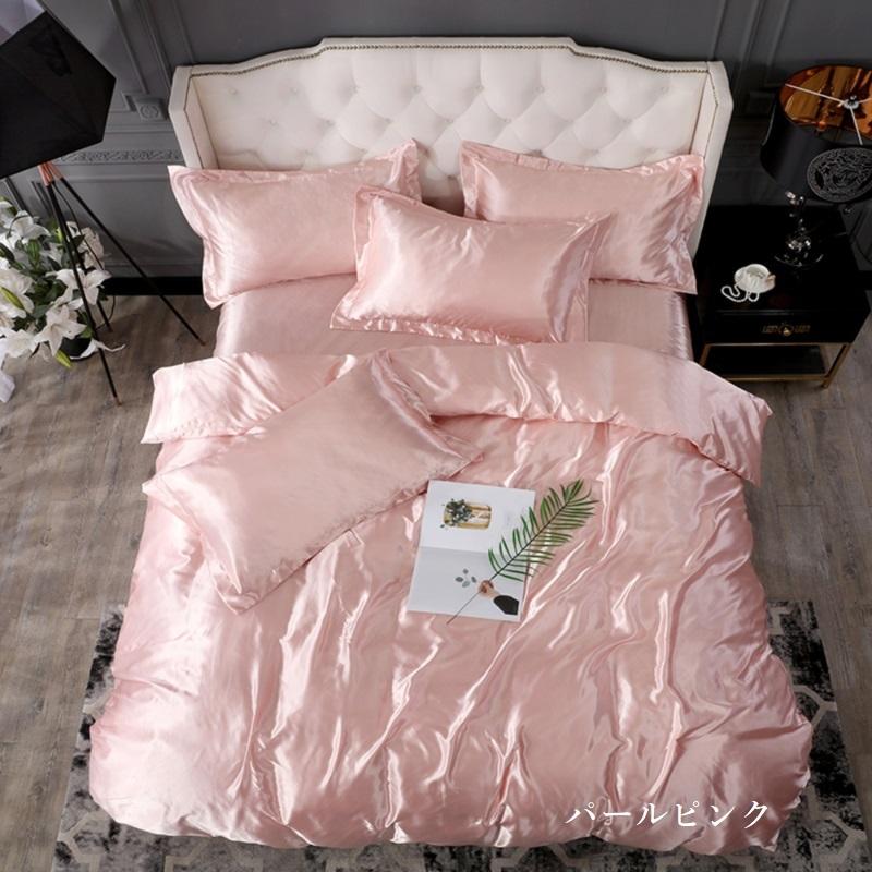 布団カバーセット ダブルサイズ4点セット フラットタイプ 寝具セット