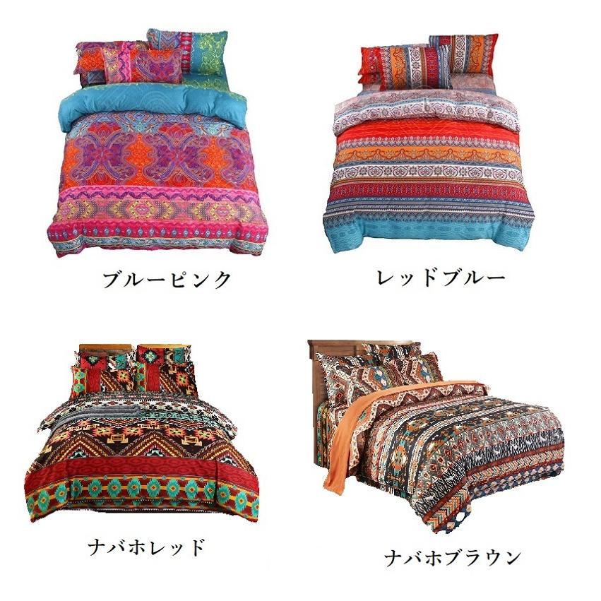 ダブル サイズ ベッド 布団カバーセット シーツ 枕カバー2枚 四 ダブル サイズ ベッド 布団カバーセット シーツ 枕カバー2枚 四