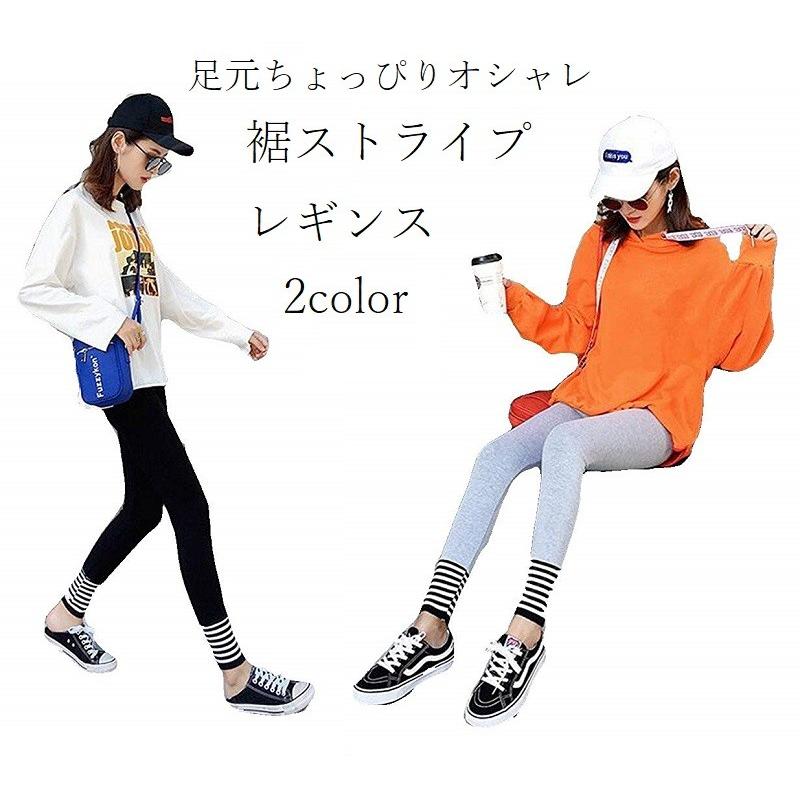 裾 ストライプ 足元オシャレ 9分丈 10分丈 レギンス スパッツ ヨガ フリーサイズ 春夏 オシャレ Free ヨガウェア サイズ Wigggy Wigggy 通販 Yahoo ショッピング