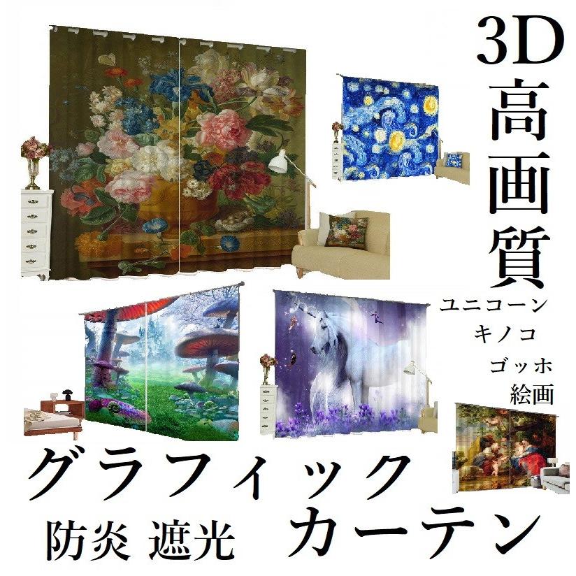 アンティークフラワー1点のみ、受注生産停止中】総柄 防炎プリント