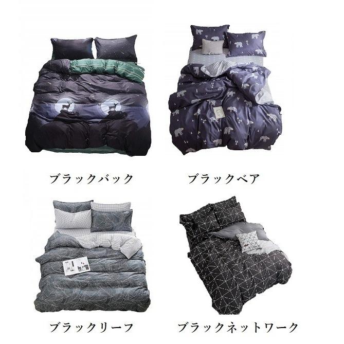 シングル サイズ ベッド シーツ 枕カバー 三点セット 黒 シングル サイズ ベッド シーツ 枕カバー 三点セット 黒