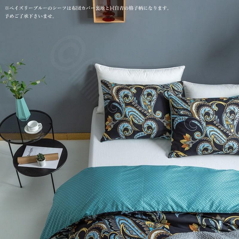シングルサイズ 布団カバー 枕カバー 3点セット アラベスク 紋章 エレガンス ビビッド ボタニカル ペイズリー 柄 オシャレ ボックス シーツ お洒落 オシャレ Wigggy Wigggy 通販 Yahoo ショッピング