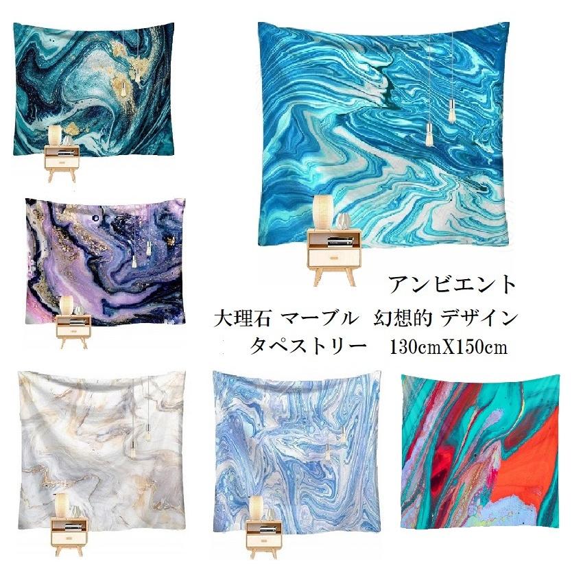 大理石 マーブル アンビエント幻想的 アート 150cmX130cm 店舗用アート