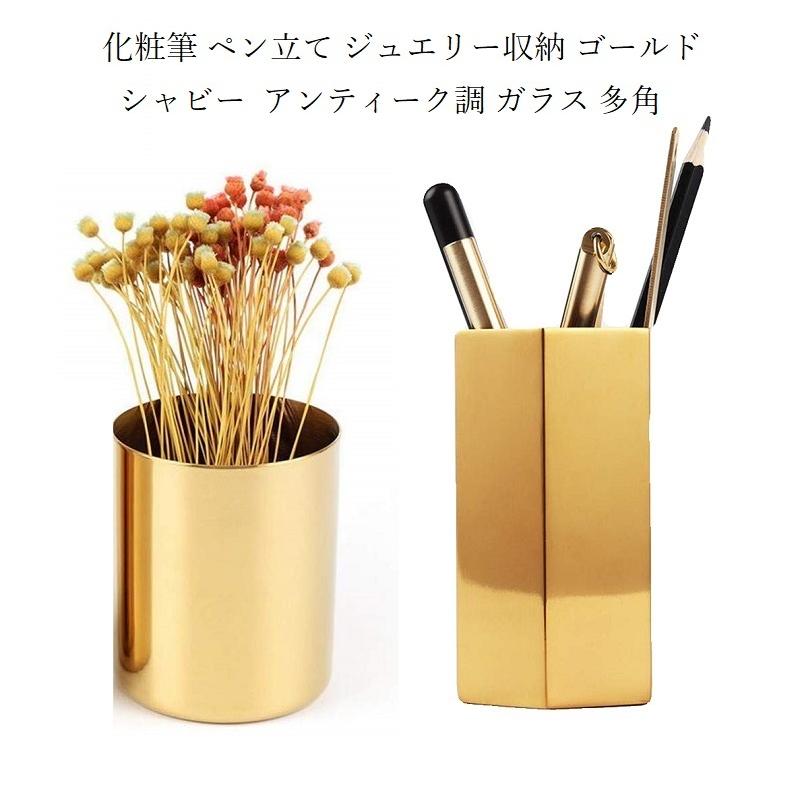 アンティーク調　真鍮ペン立て 楽天市場】BRASS PEN STAND/ブラス ペンスタンド Picus ピクス
