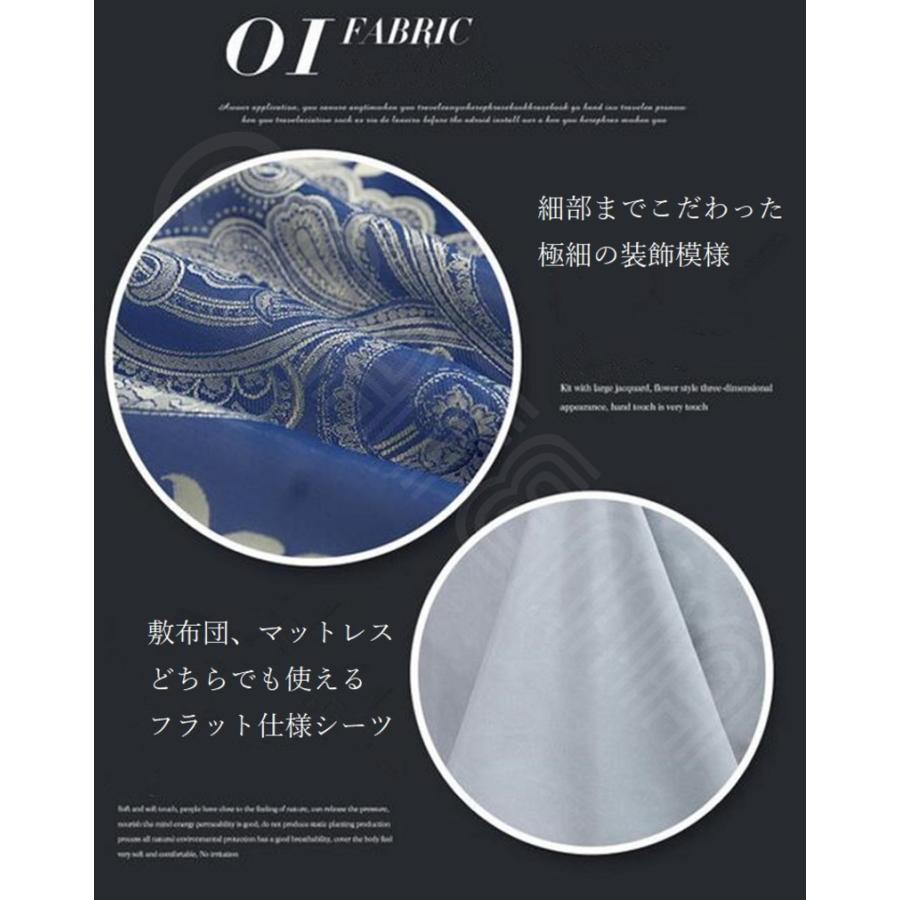 ダブル クイーン 兼用サイズ 4点セット 夏は涼しく冬は暖か 優雅