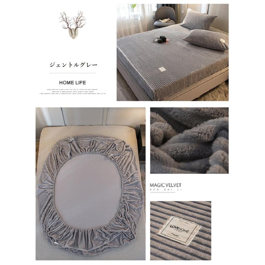 ダブル サイズ 起毛ボックスシーツセット 枕カバー 3点セット 大人の