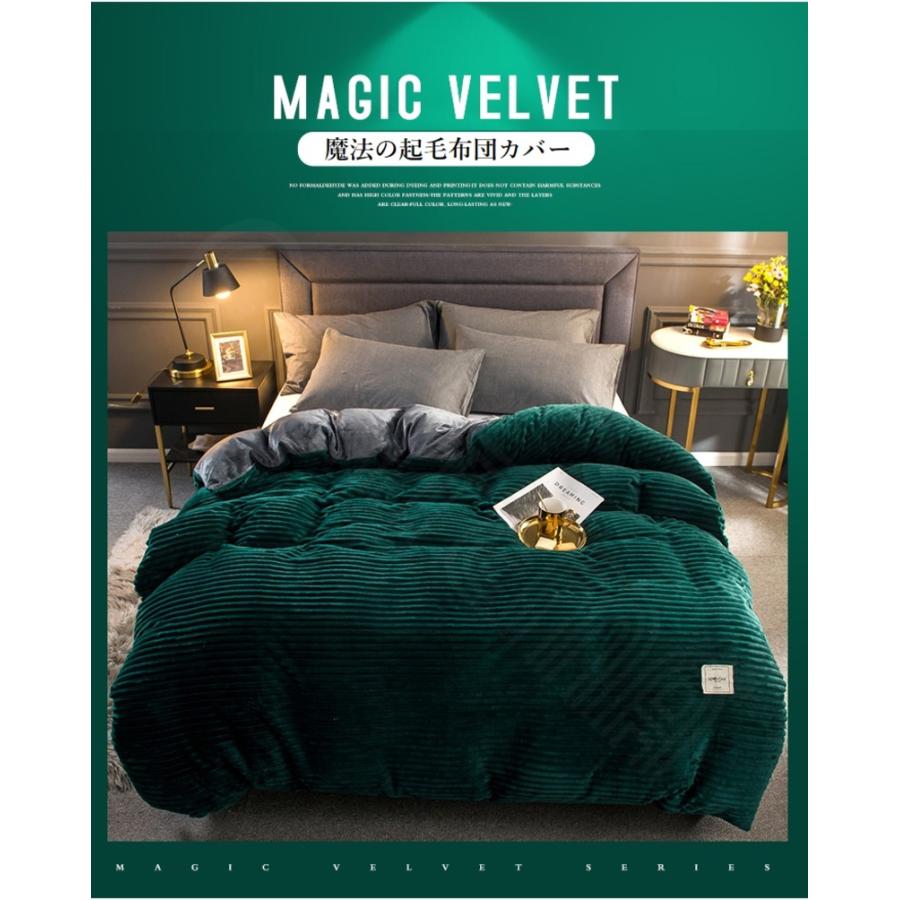ダブルサイズ クイーンサイズ兼用 起毛フリース 布団カバー 大人の