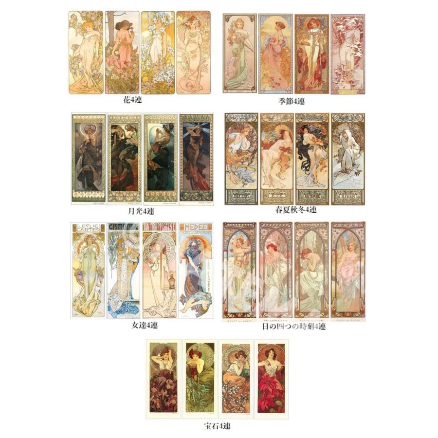 カーテン 防炎 遮光 絵画 アート アルフォンス ミュシャ Mucha カーテン 防炎 遮光 絵画 アート アルフォンス ミュシャ Mucha