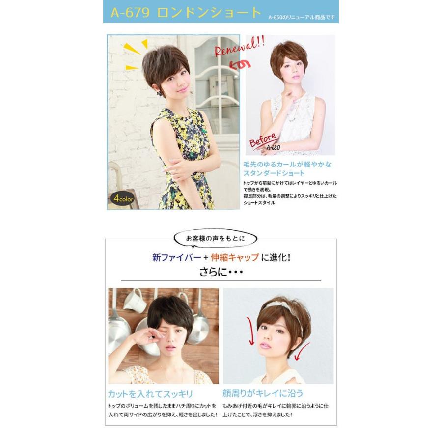 プリシラ A 679フルウィッグ Newロンドンショート A 650がリニューアル プリシラ ウィッグ ショート日本製耐熱ファイバー A 679 ウィッグランド 通販 Yahoo ショッピング