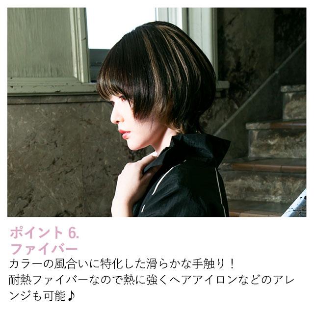 フルウィッグ プリシラ A-710 マッシュウルフミディ ミディアム