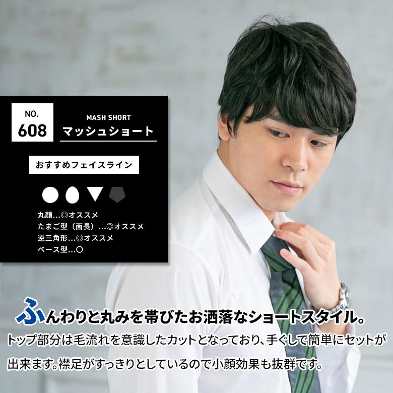 マッシュ 抜きっぱなしナチュラルマッシュ ソフト刈り上げ：L120868701