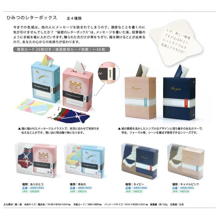 ひみつのレターボックス ありがとう 色紙 よせがき おもしろ寄せ書き色紙 送別会 お別れ会 卒業 誕生日 結婚 ウェデイングのプレゼント Ar ウィッグランド 通販 Yahoo ショッピング