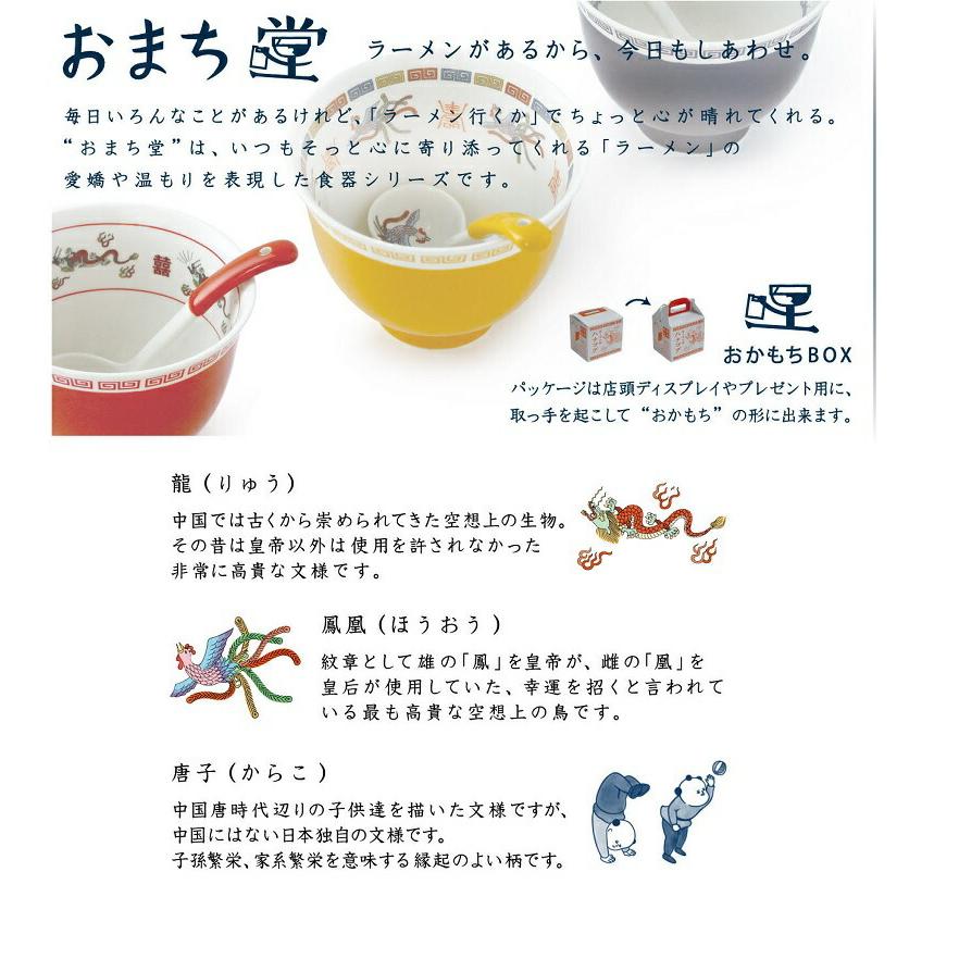 ギョウザ皿 鳳凰 黄色 おまち堂シリーズ 餃子皿 華食器 陶器 電子