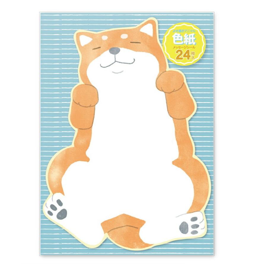 メール便2個まで)よせ書きアニマル色紙 シバいぬ 色紙 よせがき