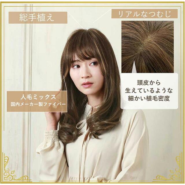医療用ウィッグ 手植え人毛MIX プリシラ 医療用ウィッグ手植え人毛MIX