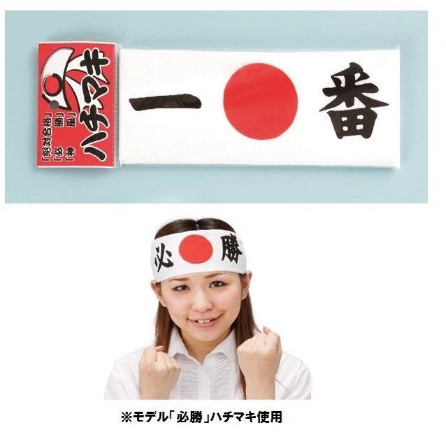 一番ハチマキ 日の丸一番はちまき パーティーグッズ イベント用品 鉢巻 応援 Bm ウィッグランド 通販 Yahoo ショッピング