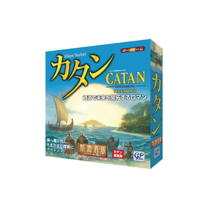 カタン 航海者版 プレイ人数：3〜4人 歳以上 ?8歳以上 ボードゲーム