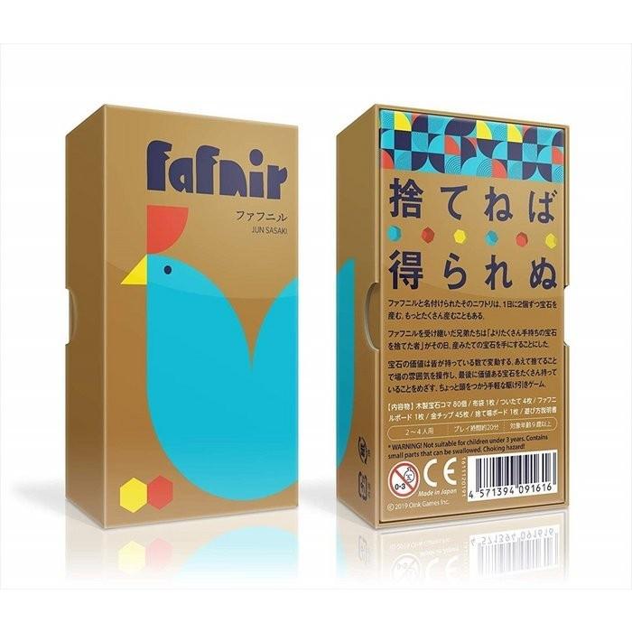 ファフニル ゲーム カードゲーム ボードゲーム パーティ 盛り上げ