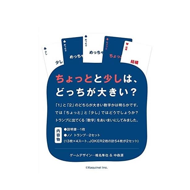 数字のないトランプ ノノトランプ NONO Playing Cards ゲーム カード