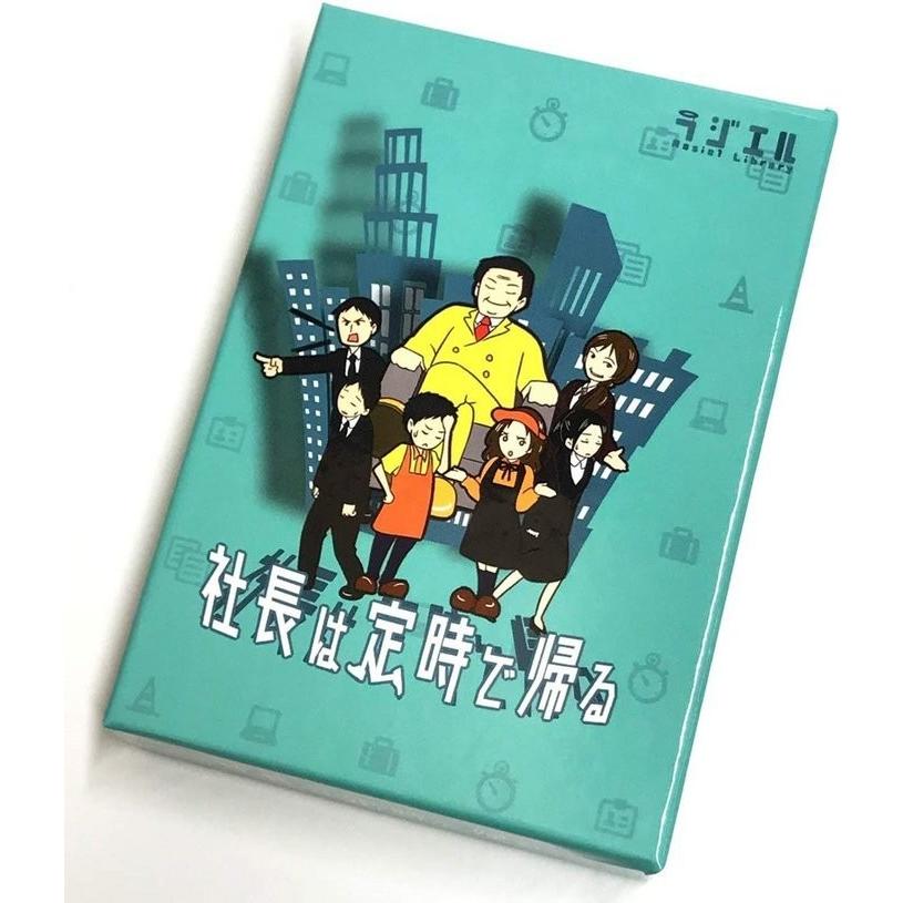 社長は定時で帰る ゲーム カードゲーム ボードゲーム パーティ 盛り上げ テーブルゲーム Bn 4026 ウィッグランド 通販 Yahoo ショッピング