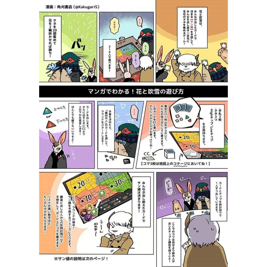 在庫限り 花と吹雪 ゲーム カードゲーム ボードゲーム パーティ