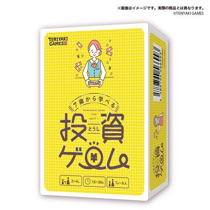 【定価6万円・美品】ザ・シークレット・オブ・マネーゲーム ボードゲーム 投資 7歳から学べる投資ゲーム 対象：8歳〜 人数：2人〜4人 プレイ時間