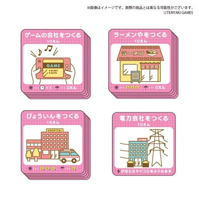 7歳から学べる投資ゲーム 対象：8歳〜 人数：2人〜4人 プレイ時間