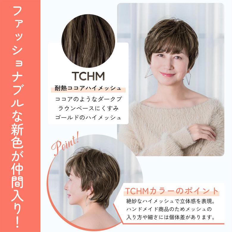 PRISILA 【新色発売】ウィッグ 医療用 白髪 女性 帽子 ショート かぶる