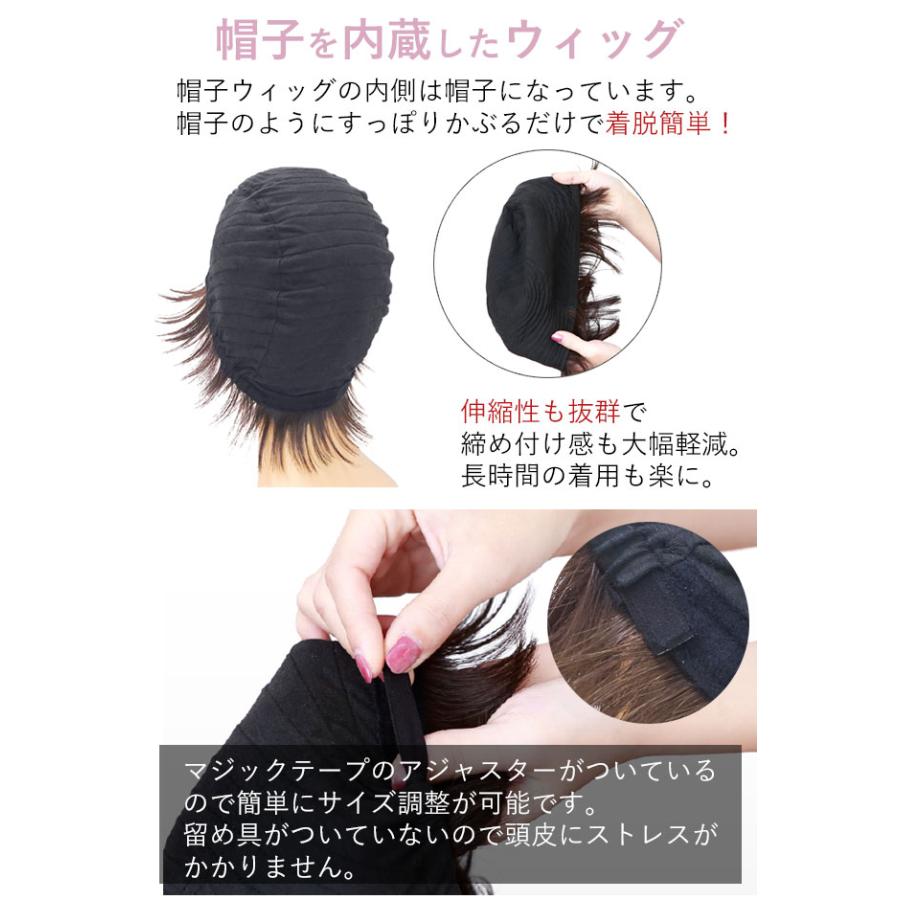 【新色発売】医療用ウィッグ 帽子ウィッグ ラウンドマッシュ 医療用かつら プリシラ BO-05 帽子ウィッグリラックス かぶるだけの画像