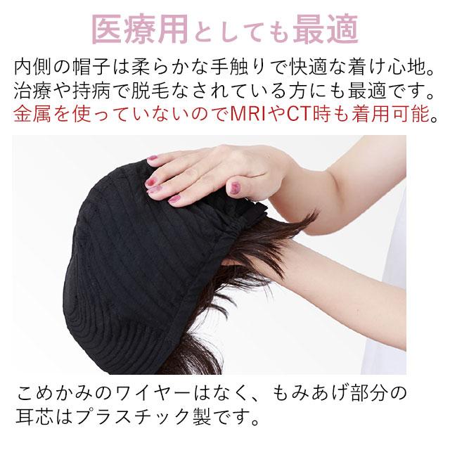 【新色発売】医療用ウィッグ 帽子ウィッグ ラウンドマッシュ 医療用かつら プリシラ BO-05 帽子ウィッグリラックス かぶるだけの画像